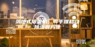 落地式除湿机，可手推移动除湿很方便