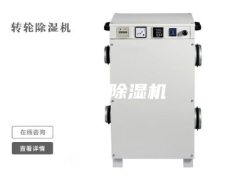 行业新闻湿硕除湿机