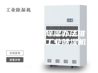 行业新闻机房有效除湿办法推荐？机房工业除湿机