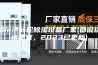 哈尔滨转轮除湿设备厂家(都说价格便宜，2023已更新)