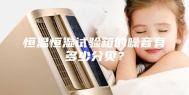恒温恒湿试验箱的噪音有多少分贝？