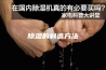 除湿的制造方法