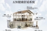 什么是全热新风系统 全热交换新风系统介绍【详解】