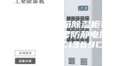 防静电防潮箱除湿柜1440升＊低湿度防静电防潮除湿箱MC1369CF