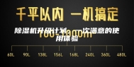除湿机升级计划，一次满意的使用体验