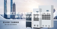 浙江工业用大型除湿机采购(服务好！2023已更新)