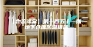 【物流课堂】第一百五十一期—地下仓库防潮措施