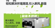 养护室全自动恒温恒湿控制设备（箱体不锈钢）