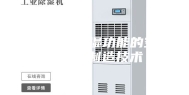 一种具有除湿功能的空气净化器制造技术