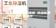 除湿机怎么操作流程 除湿机如何操作
