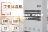 除湿机怎么操作流程 除湿机如何操作