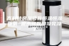 高科技房屋号称恒温恒湿恒氧 漏水问题却没完没了