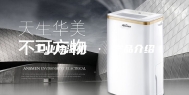 工业除湿机 · 产品介绍