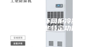 变电站智能环网柜冷凝除湿器有哪些特定功能