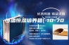 恒温恒湿培养箱(-10-70 ℃）