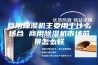 商用抽湿机主要用于什么场合 商用除湿机市场前景怎么样