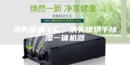 消失模烘干机，消失模烘干除湿一体机器