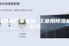 除湿机厂家电话 工业用除湿机公司
