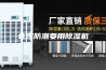 仓库防潮要用除湿机