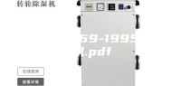 ASMT7769-1995除湿机.pdf