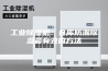 工业除湿机：仓库防潮除湿最有效的方法