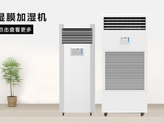 行业新闻报纸印刷业防潮除湿除湿机