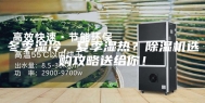 冬季湿冷，夏季湿热？除湿机选购攻略送给你！