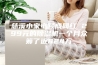慈溪小家电频成网红 299元的除湿机一个月众筹了近824万