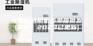 北京数码相机防潮箱批发(真赞！2023已更新)
