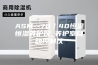 ASM--70／40恒温恒湿养护仪_养护室自动控制仪