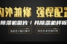 井除湿机图片／井除湿机样板图