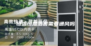 恒温恒湿酒窖需要通风吗