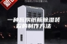 一种瓦楞纸板除湿装置的制作方法