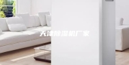 天津除湿机厂家