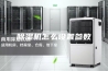 除湿机怎么设置参数