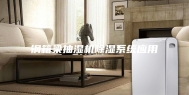 钢箱梁抽湿机除湿系统应用