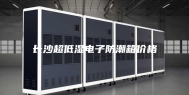 长沙超低湿电子防潮箱价格