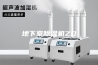 地下室除湿机ZD