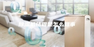 除湿机结霜是怎么回事