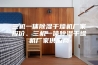 三机一体除湿干燥机厂家报价、三机一体除湿干燥机厂家供应商