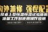 选择桌上型恒温恒湿试验箱前的准备工作和使用操作说明