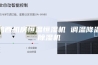 鸡西机房恒温恒湿机 调温降温除湿机