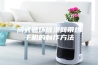 闭式循环除湿网带烘干机的制作方法