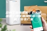 沧州工业除湿机／仓库除湿机／净化加湿除湿一体机／专卖厂家