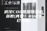 武汉CO2热泵除湿机参数(真赞！2023已更新)