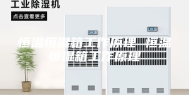恒温恒湿箱工作原理 恒温恒湿箱工作原理
