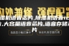 除湿机语音芯片,除湿机语音ic芯片,大容量语音芯片,语音存储芯片