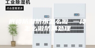 底楼防潮防水怎么做 一楼怎么做防潮处理