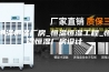 恒温恒湿厂房_恒温恒湿工程_恒温恒湿厂房设计