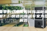 夏季的仓库该如何降温防潮呢？厂房通风降温专家为您解答